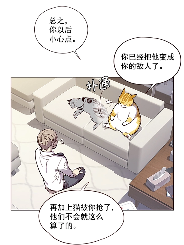 觉醒吧铲屎官漫画免费观看180话漫画,第6话1图