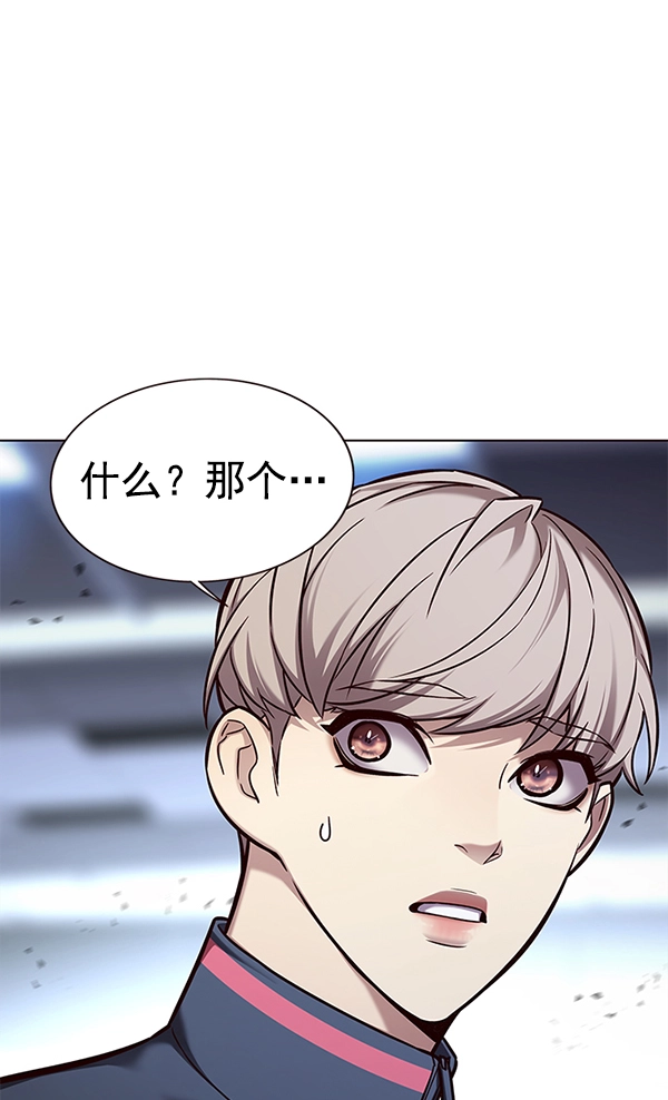 觉醒吧铲屎官漫画免费观看180话漫画,第155话2图