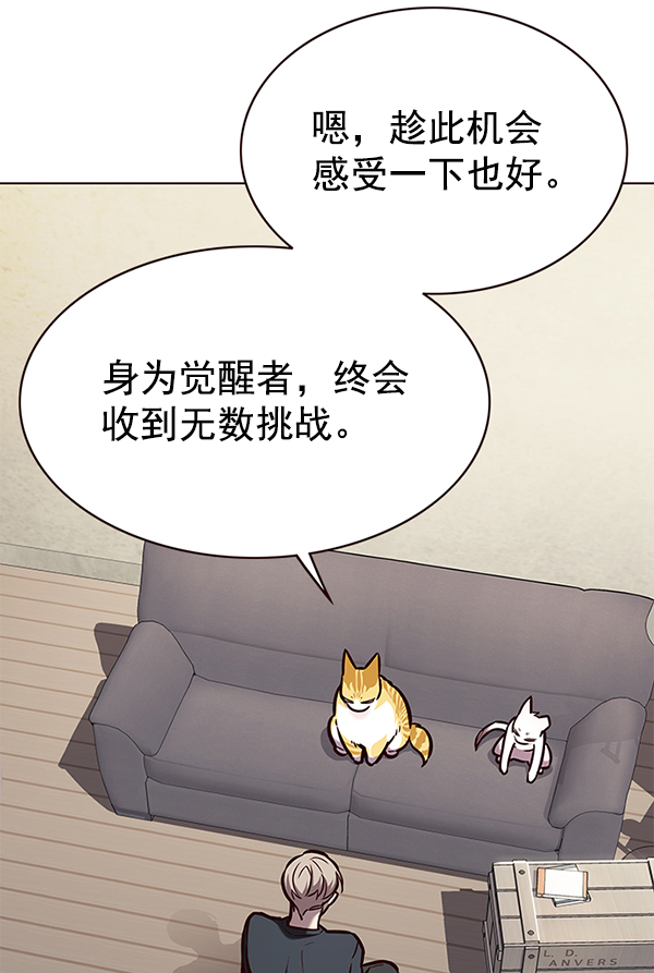 觉醒吧铲屎官漫画免费观看180话漫画,第173话2图