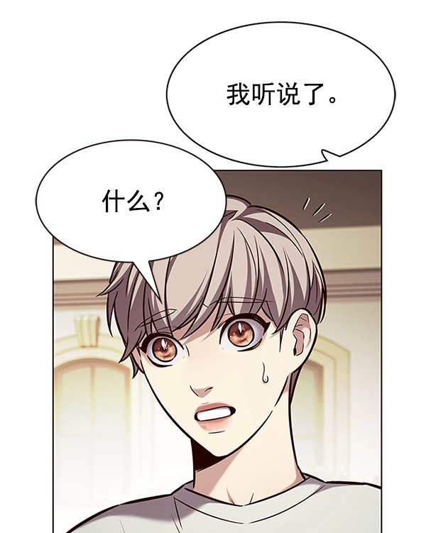 觉醒吧铲屎官335漫画,第201话1图