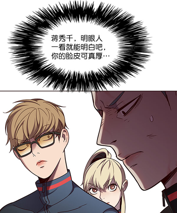 觉醒吧铲屎官漫画免费观看180话漫画,第76话1图