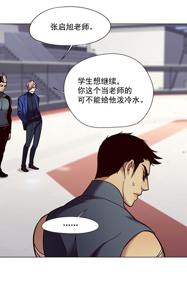 觉醒吧铲屎官335漫画,第87话2图