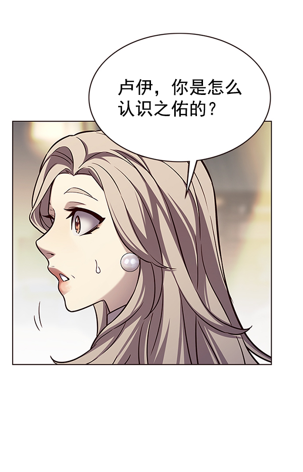 觉醒吧铲屎官300贴吧漫画,第179话2图