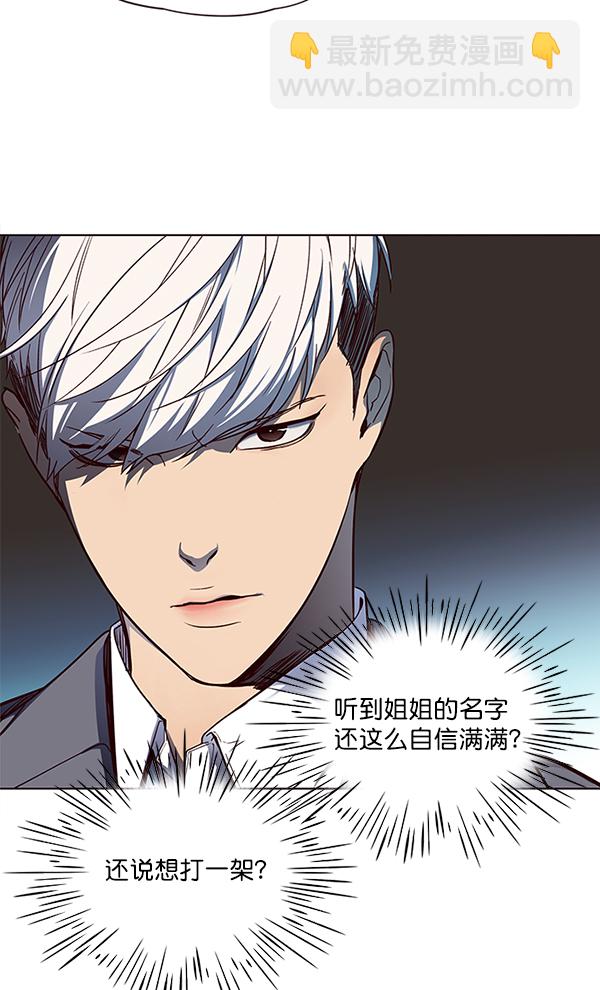 觉醒吧铲屎官漫画免费观看180话漫画,第42话2图