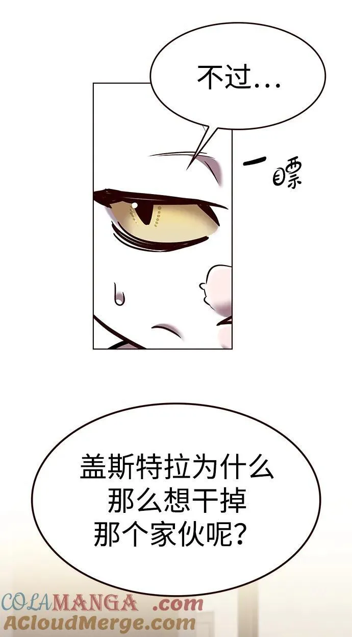 觉醒吧铲屎官头像漫画,第298话1图