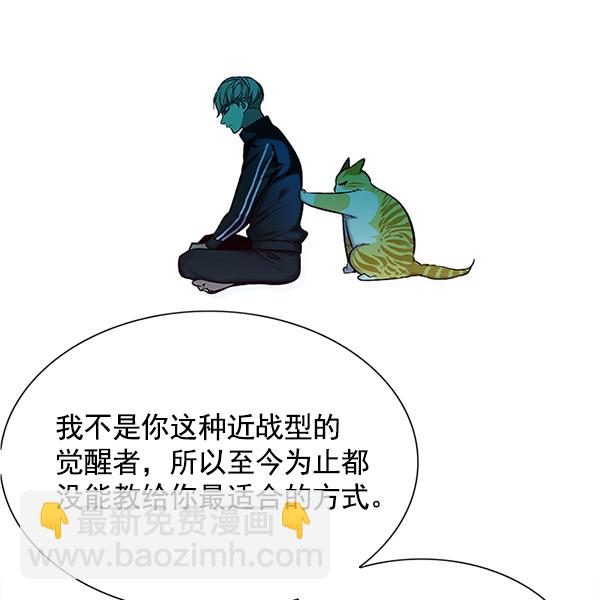 觉醒吧铲屎官335漫画,第116话1图