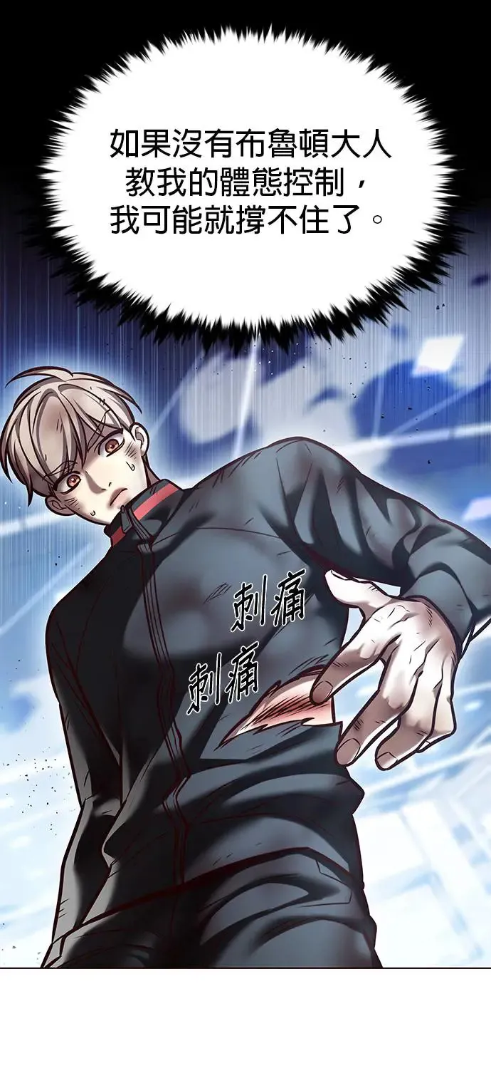 觉醒吧铲屎官漫画免费观看180话漫画,第287话1图