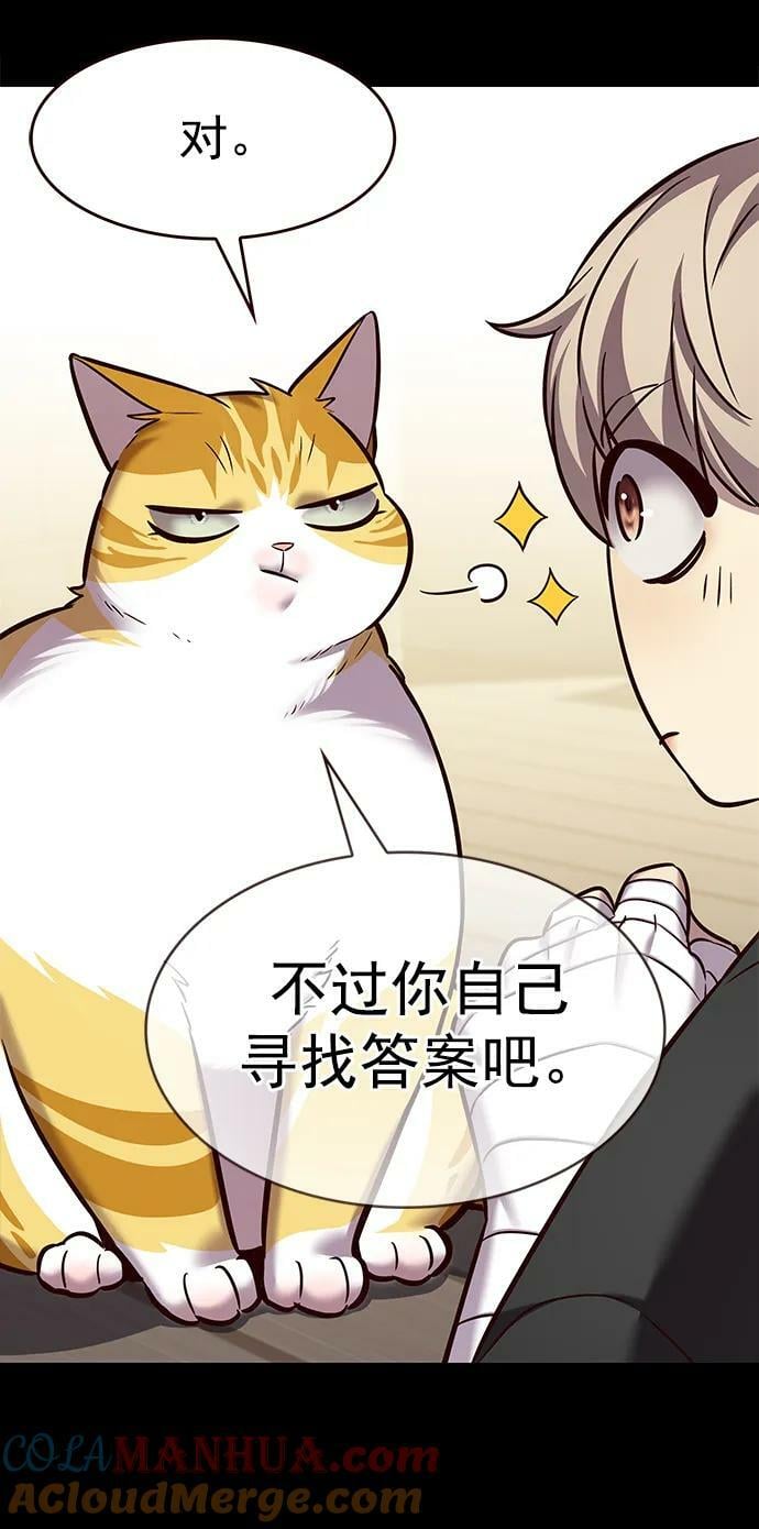 觉醒吧铲屎官漫画免费观看180话漫画,第244话1图