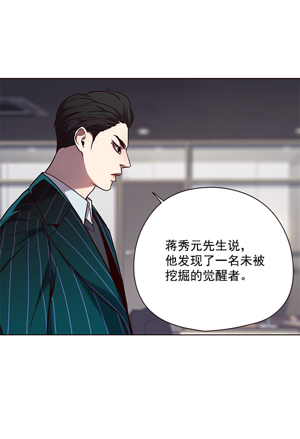 觉醒吧铲屎官335漫画,第102话1图