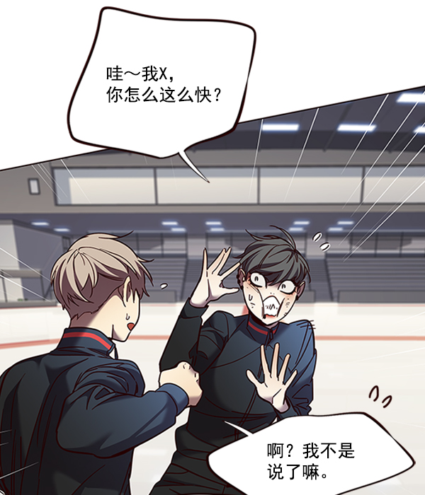 觉醒吧铲屎官漫画免费观看180话漫画,第83话1图