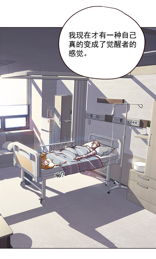 觉醒吧铲屎官漫画免费观看180话漫画,第28话2图
