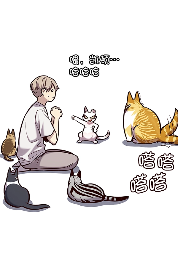 觉醒吧铲屎官335漫画,第186话1图