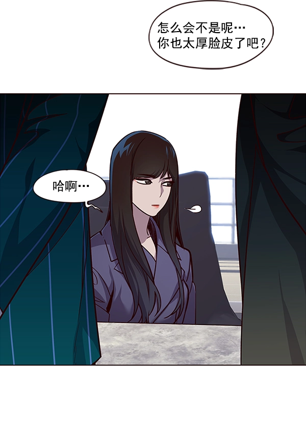 觉醒吧铲屎官196集漫画,第34话1图