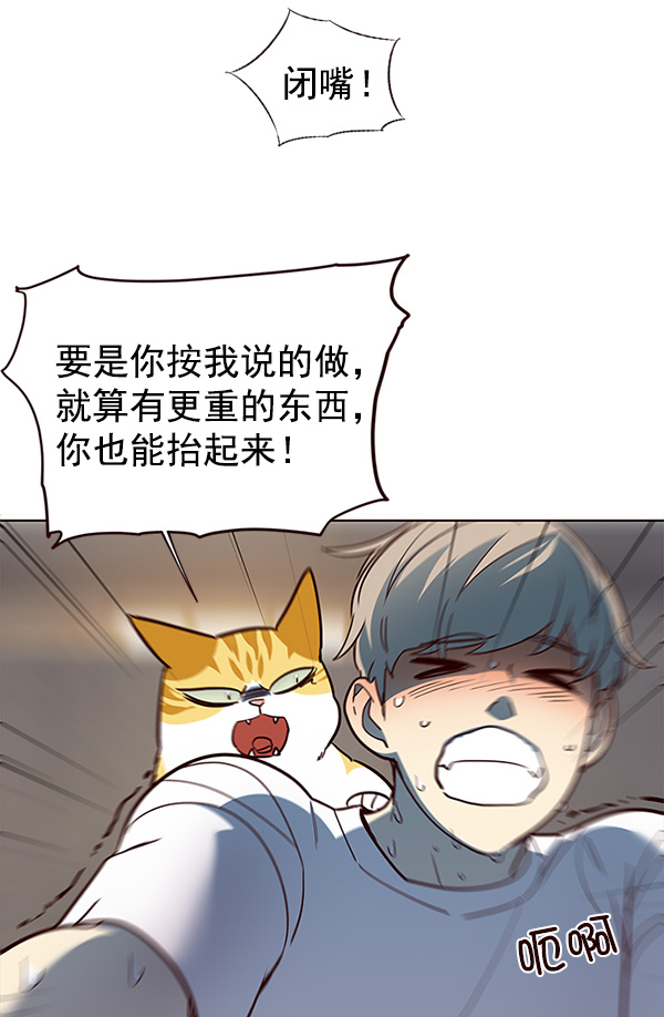 觉醒吧铲屎官335漫画,第23话2图