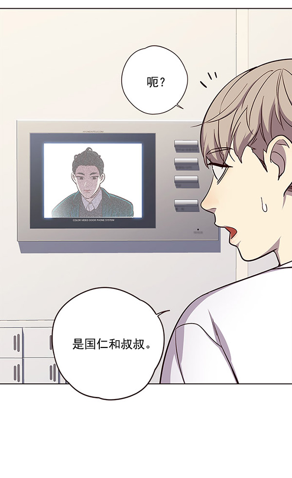 觉醒吧铲屎官335漫画,第22话2图