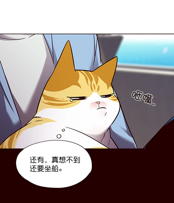 觉醒吧铲屎官漫画免费观看180话漫画,第67话1图