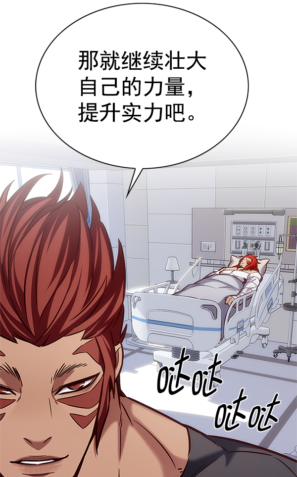 觉醒吧铲屎官漫画免费观看180话漫画,第199话1图