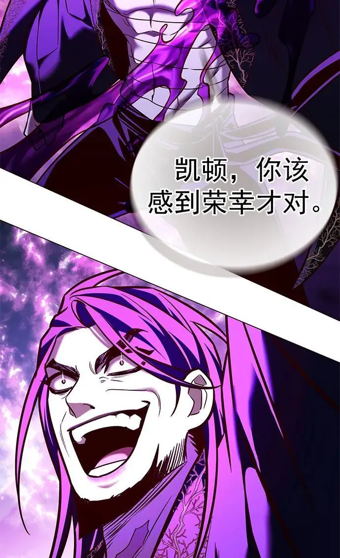 觉醒吧铲屎官335漫画,第273话2图