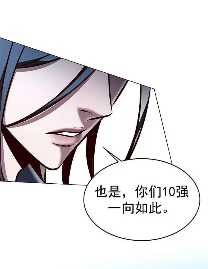 觉醒吧铲屎官335漫画,第273话2图