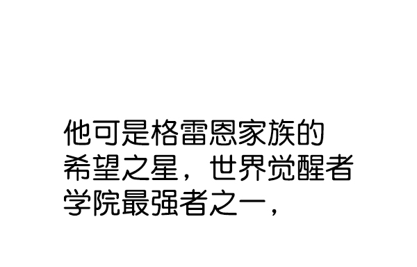 觉醒吧铲屎官335漫画,第147话2图