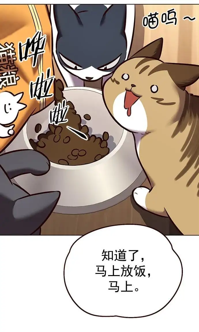 觉醒吧铲屎官335漫画,第269话2图