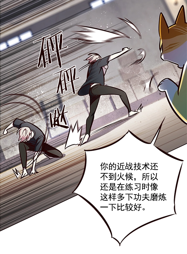 觉醒吧铲屎官十强人物介绍漫画,第124话1图