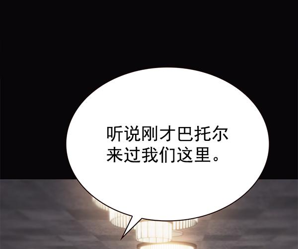 觉醒吧铲屎官335漫画,第181话2图