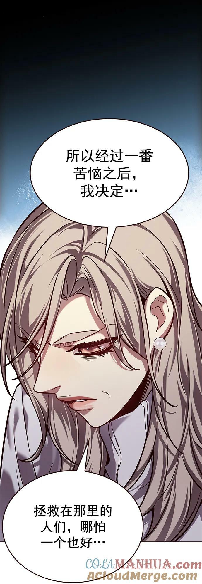 觉醒吧铲屎官335漫画,第237话1图