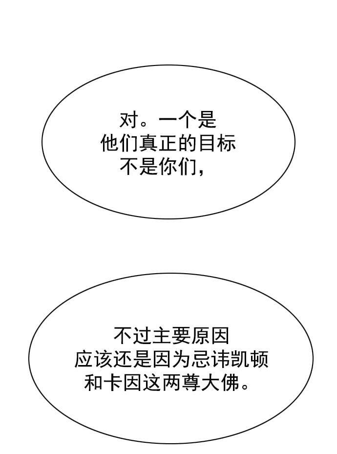 觉醒吧铲屎官335漫画,第240话1图