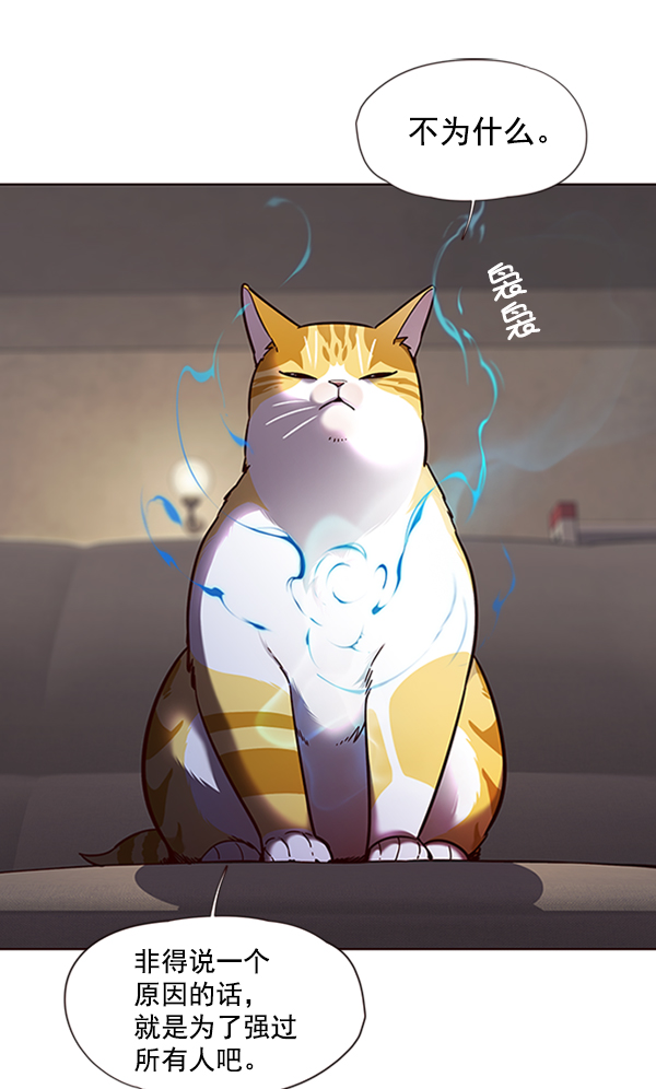 觉醒吧铲屎官335漫画,第65话1图