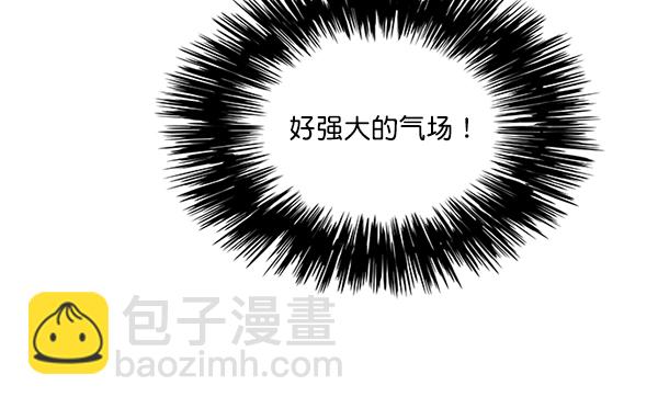 觉醒吧铲屎官漫画免费观看180话漫画,第44话2图