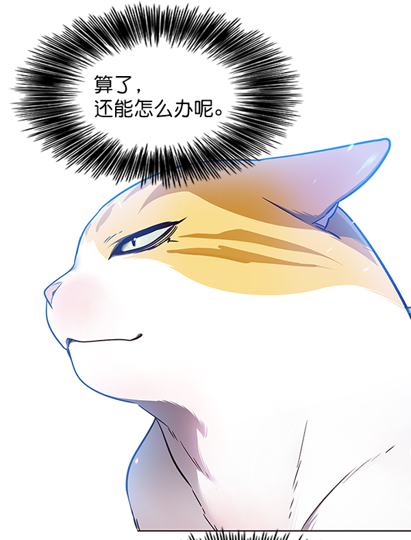 觉醒吧铲屎官335漫画,第46话2图