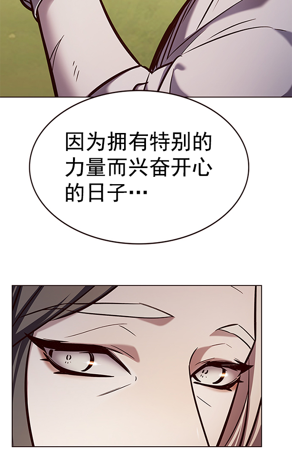 觉醒吧铲屎官漫画漫画,第189话2图