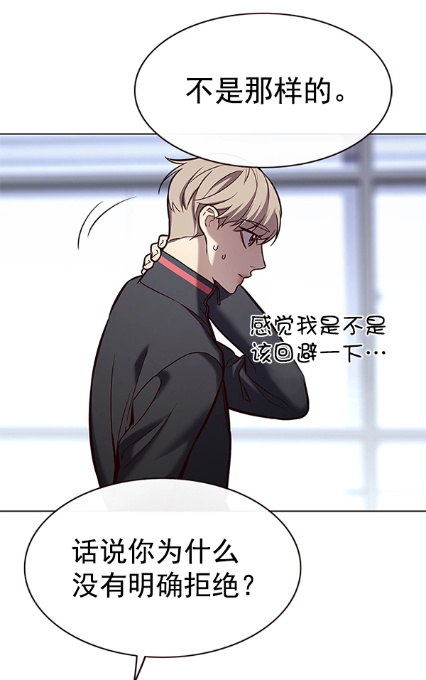 觉醒吧铲屎官335漫画,第172话1图