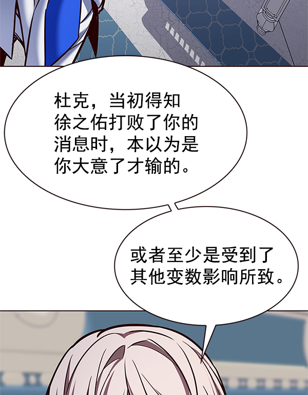 觉醒吧铲屎官漫画免费观看180话漫画,第199话1图