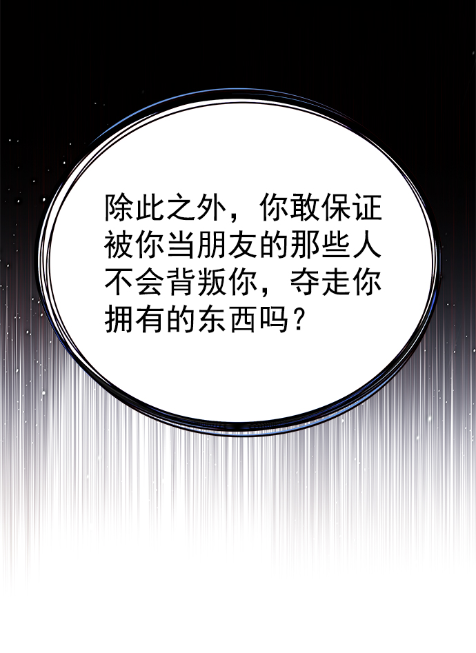 觉醒吧铲屎官335漫画,第225话2图