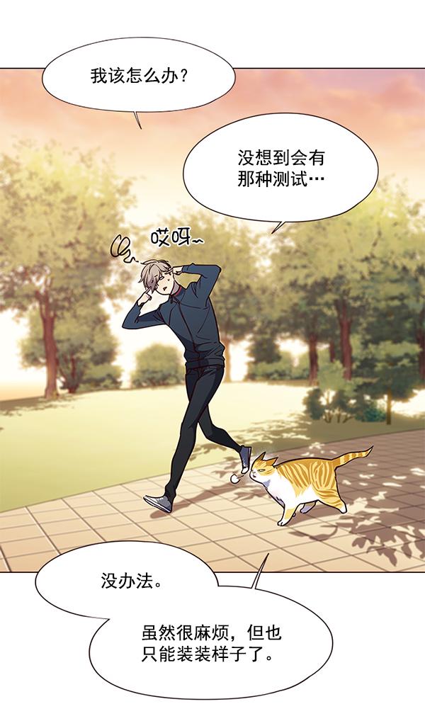 觉醒吧铲屎官335漫画,第89话1图