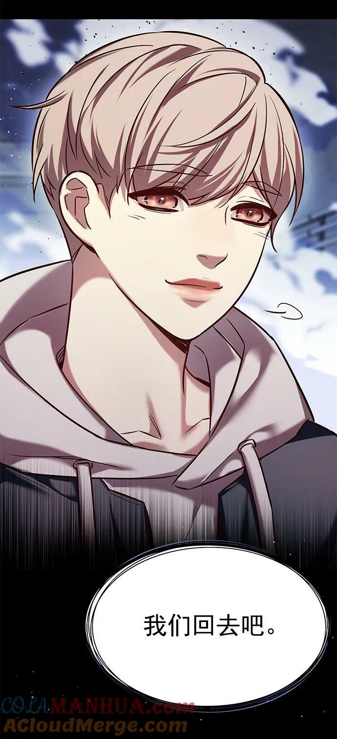 觉醒吧铲屎官335漫画,第236话1图