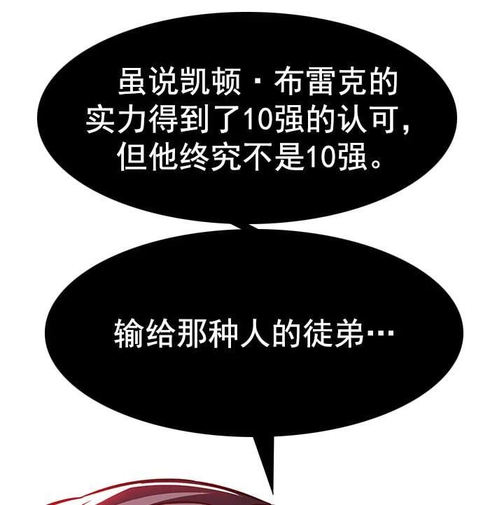 觉醒吧铲屎官302漫画,第251话1图