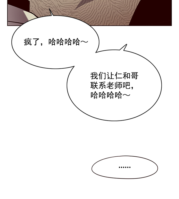 觉醒吧铲屎官在线观看免费漫画,第130话2图