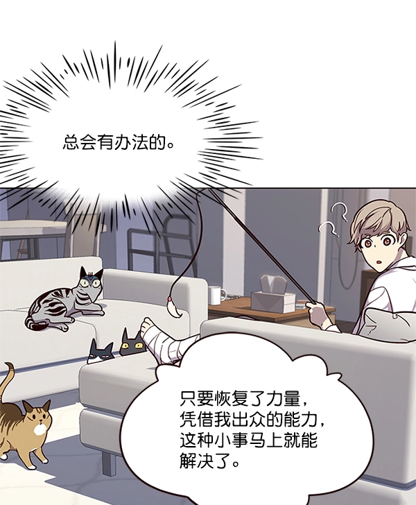 觉醒吧铲屎官335漫画,第16话2图