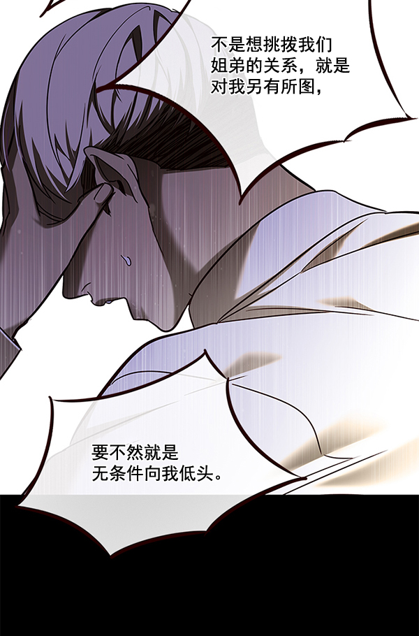 觉醒吧铲屎官漫画免费观看180话漫画,第102话2图