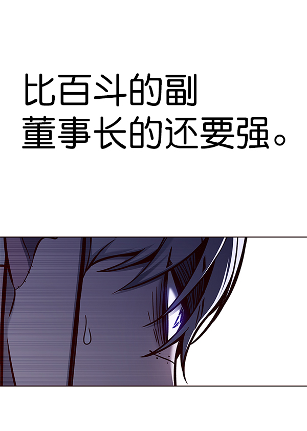 觉醒吧铲屎官漫画免费观看180话漫画,第132话1图