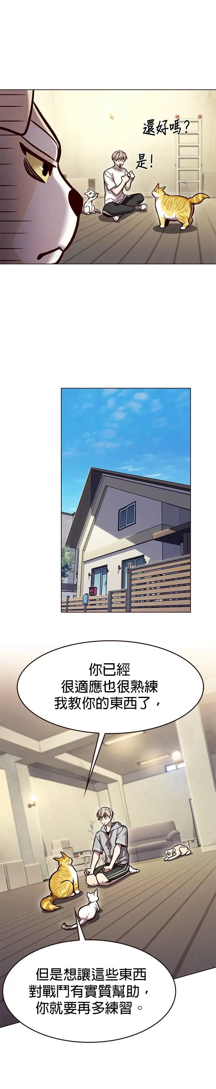觉醒吧铲屎官335漫画,第284话1图