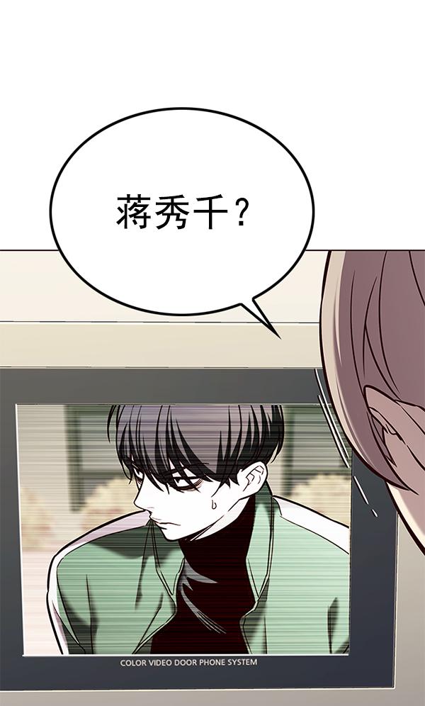 觉醒吧铲屎官335漫画,第181话2图