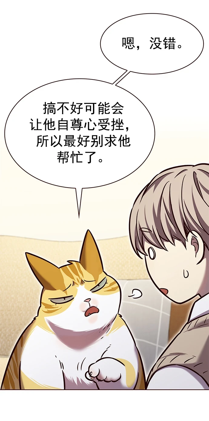 觉醒吧铲屎官335漫画,第228话1图