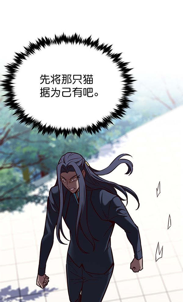 觉醒吧铲屎官漫画免费观看180话漫画,第166话1图
