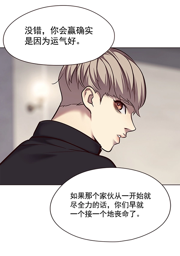 觉醒吧铲屎官335漫画,第116话2图