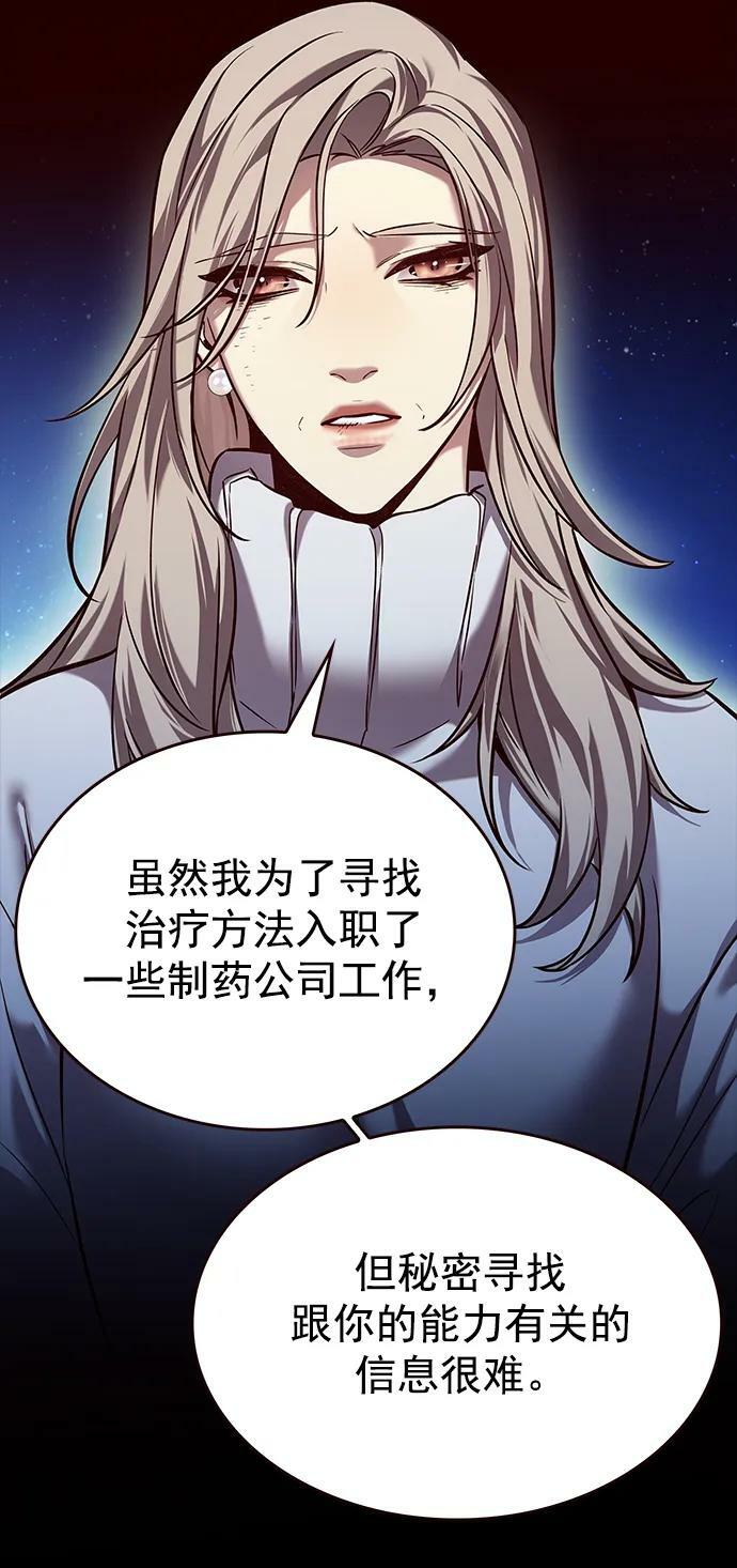 觉醒吧铲屎官335漫画,第237话1图