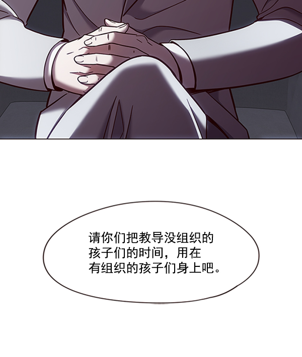 觉醒吧铲屎官335漫画,第79话1图